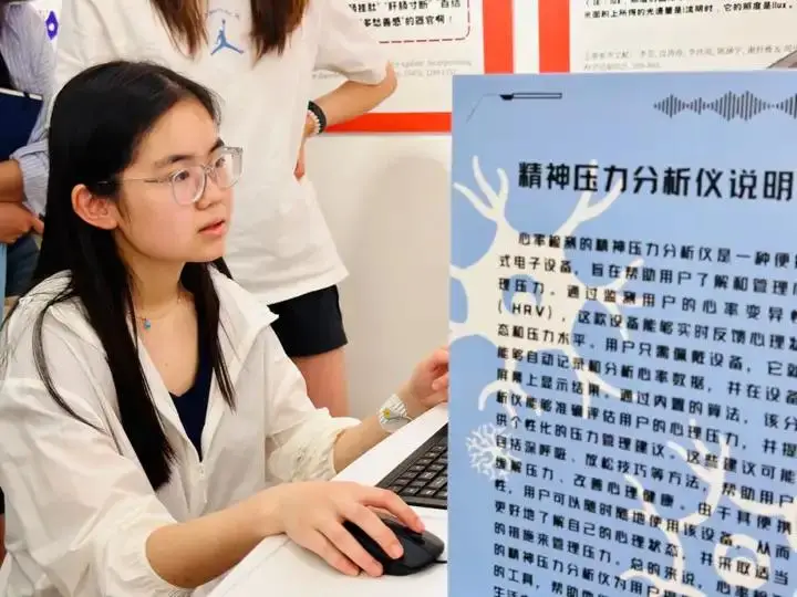 现场体验精神压力分析仪