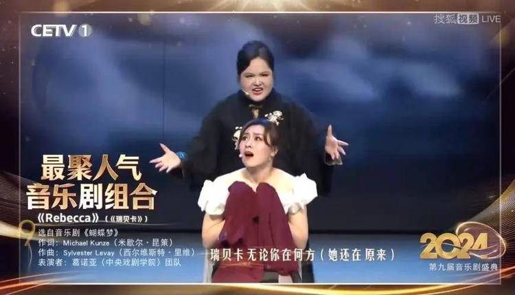 第九届“音乐剧学院奖”圆满收官 第九届“音乐剧学院奖”圆满收官