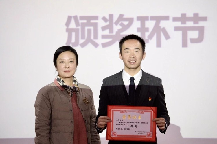 四川文化传媒职业学院第二届辅导员讲关心关爱活动圆满举行 四川文化传媒职业学院第二届辅导员讲关心关爱活动圆满举行