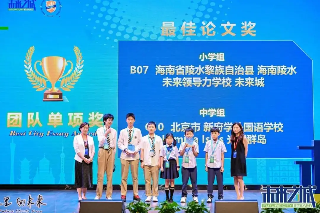 新府学初中学子本次竞赛的获奖结果既是意料之外,又在情理之中。(图 2)