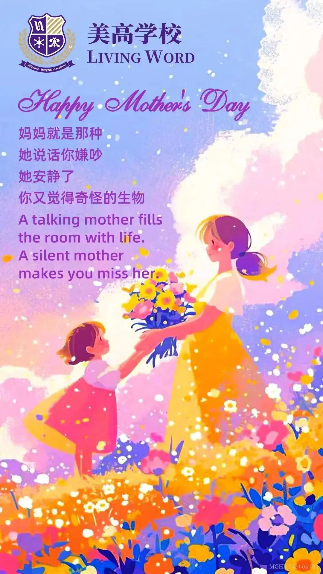 妈妈 母亲节快乐
