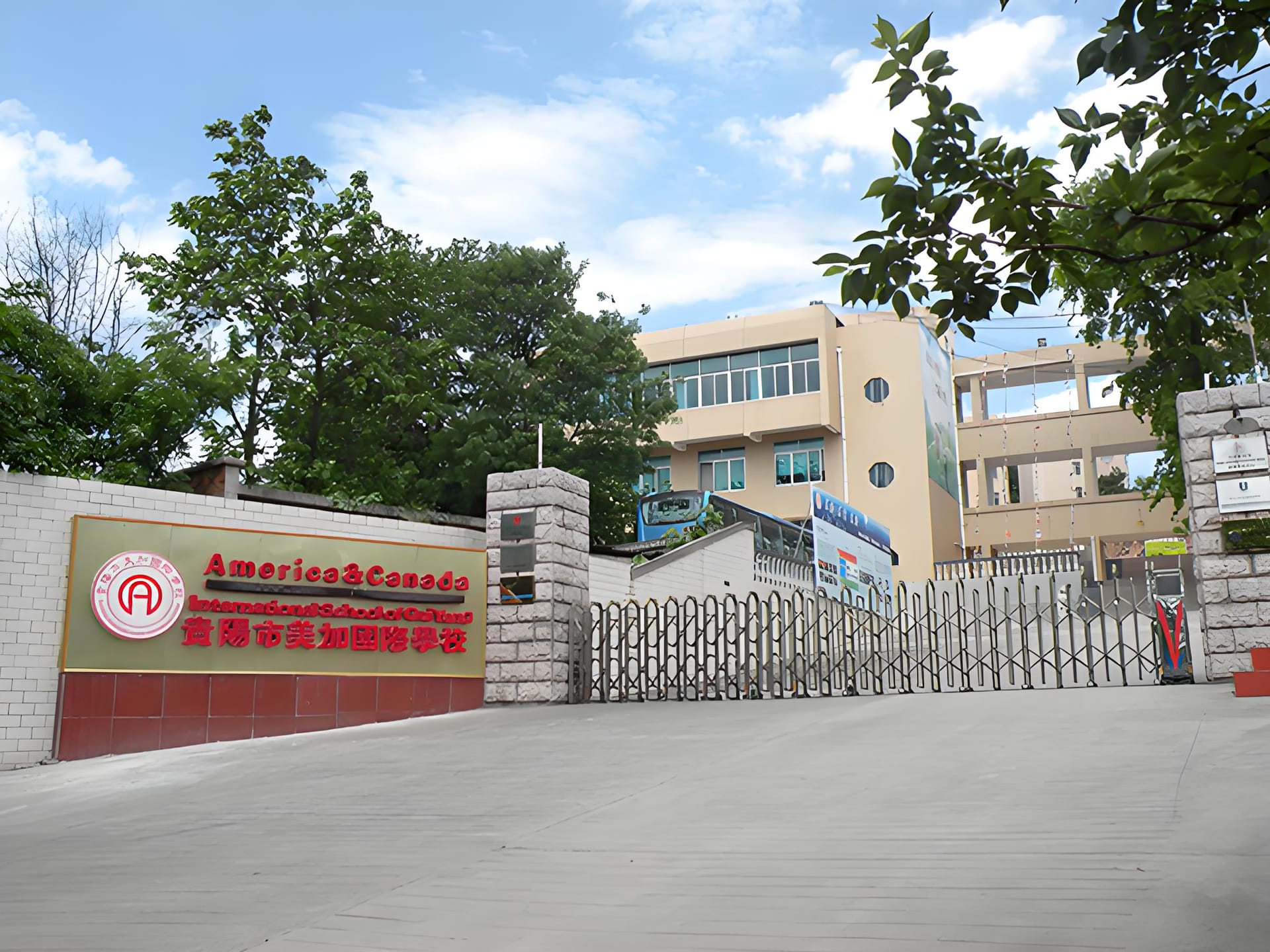 贵阳市美加国际学校怎么样?