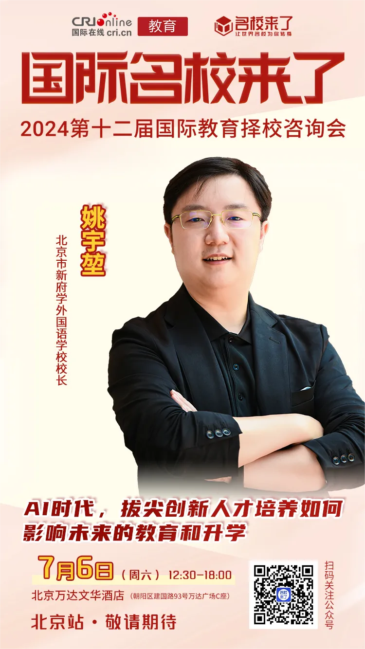 AI时代，拔尖创新人才培养如何影响未来的教育和升学