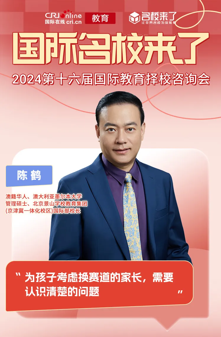 演讲人:陈鹤