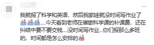 孩子成绩一般,到底要不要继续卷?(图 3)