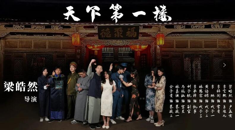 《家》、《故去的亲人》、《天下第一楼》、《绝对信号》、《雷雨》(图 3)