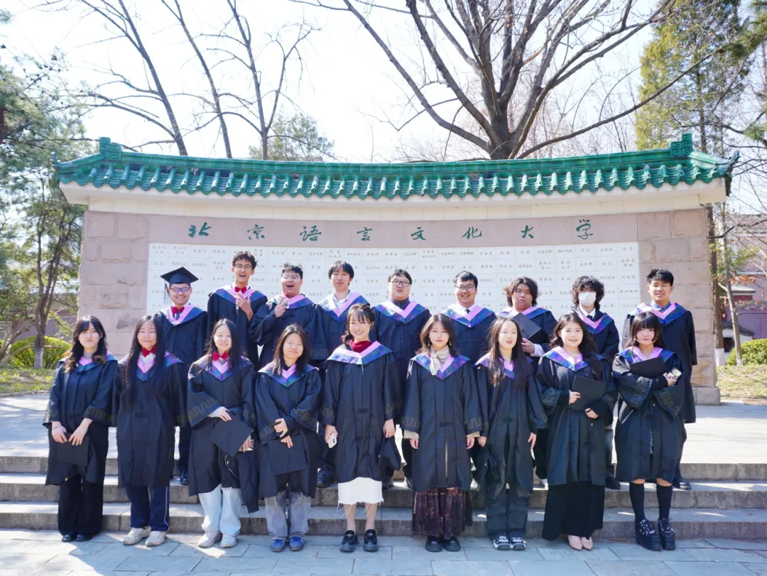 毕业当天,阳光洒满北京语言大学校园