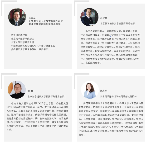 中外方校长联合治校