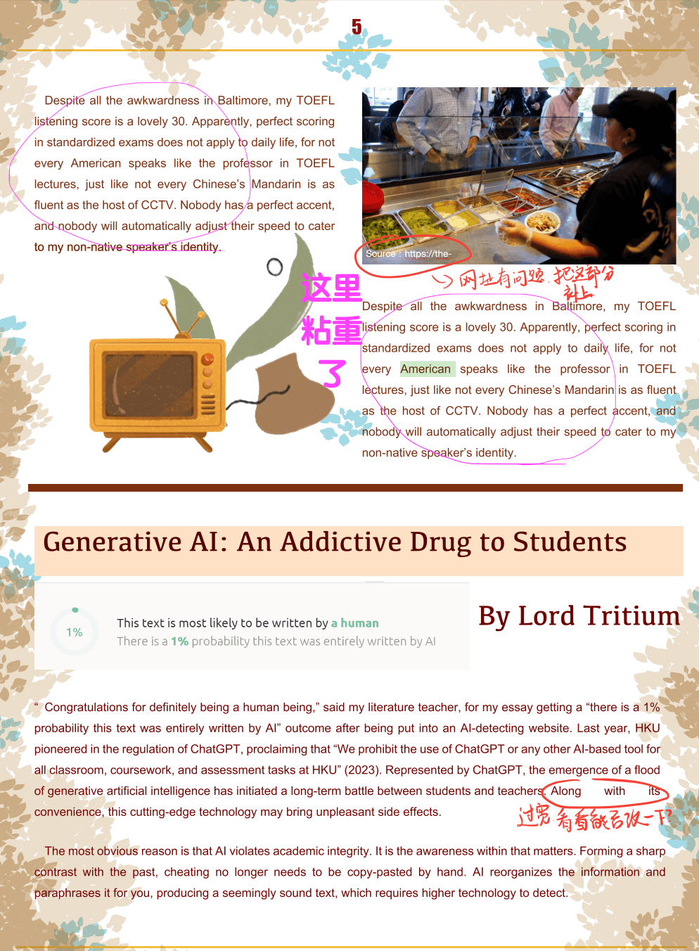 这份校报在整个高中部发行,每刊每班发4份左右,每期篇幅约12页。