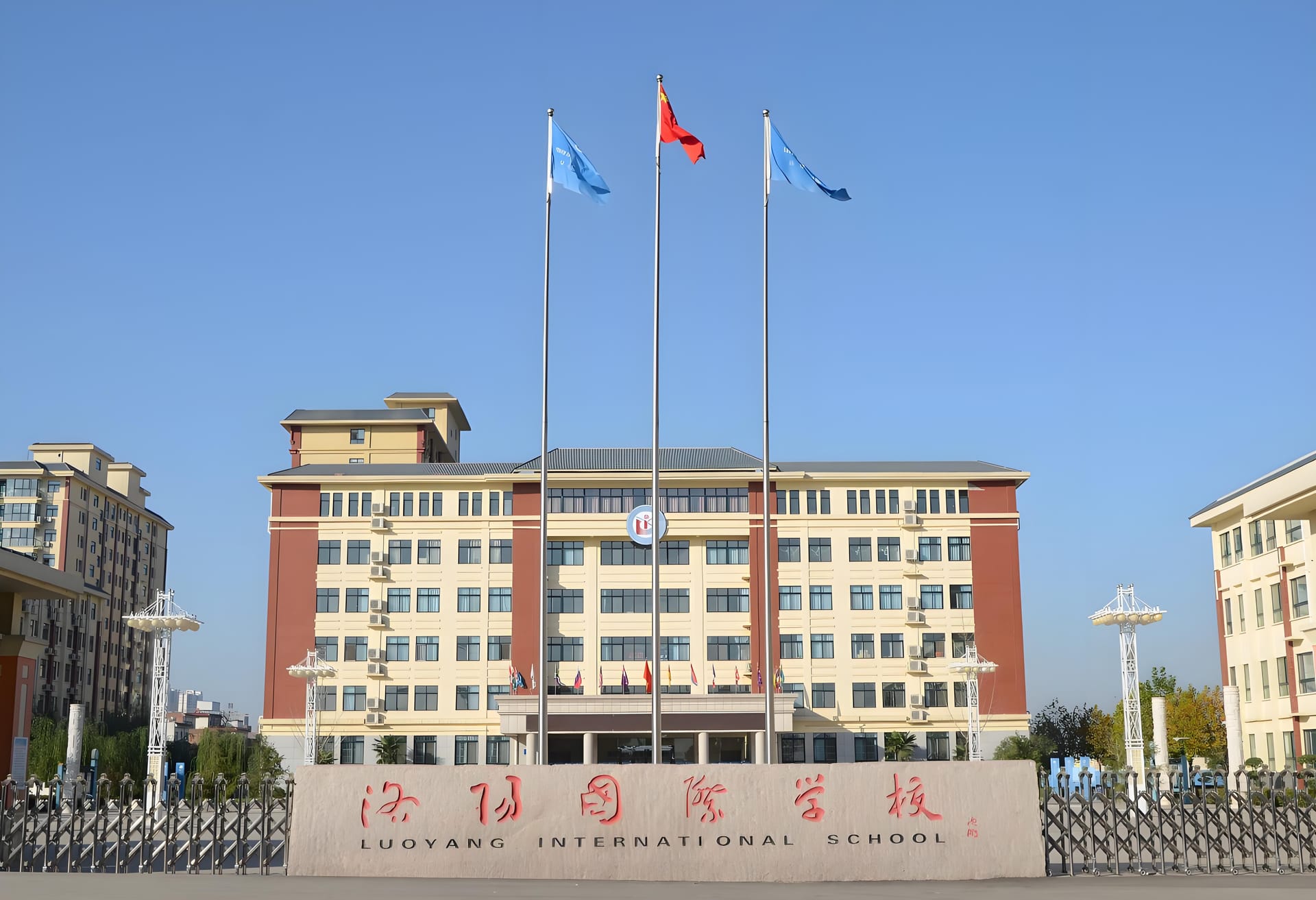 洛阳国际学校官网