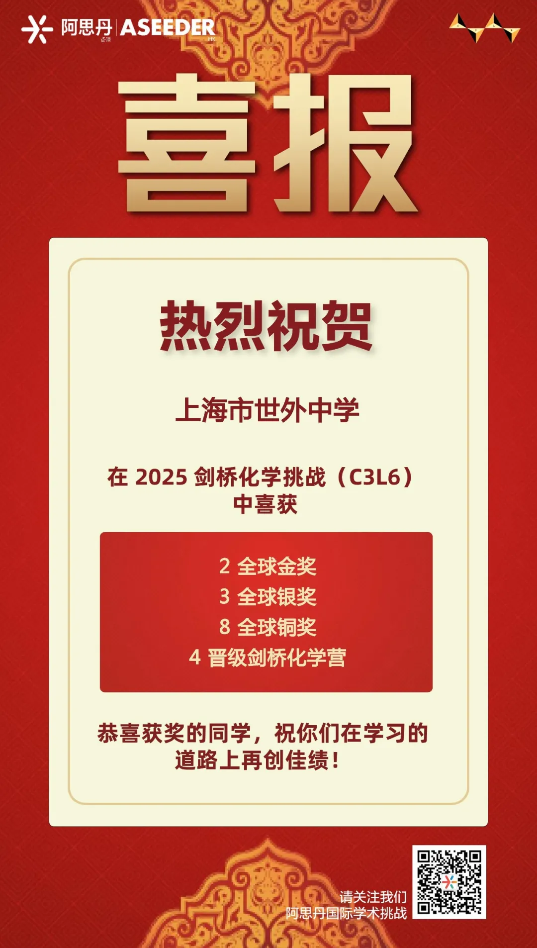 同时,学校营造了自由探索、勇于挑战的学术氛围