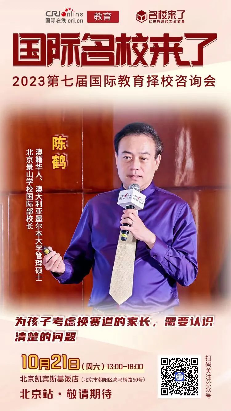 陈鹤:为孩子考虑换赛道的家长需要认识清楚的问题