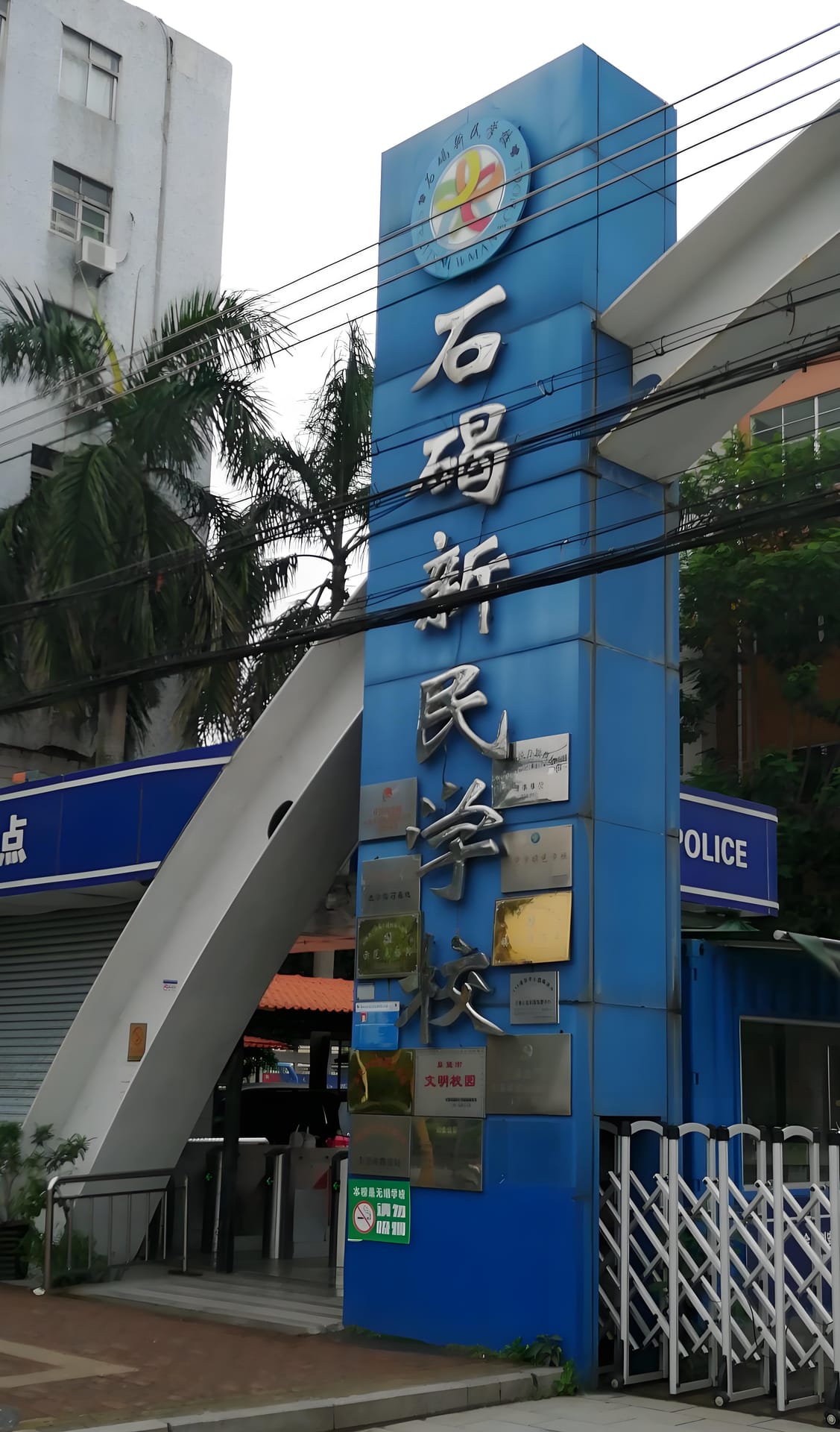 石碣新民学校国际班:揭秘家长和学生都热爱的活力校园
