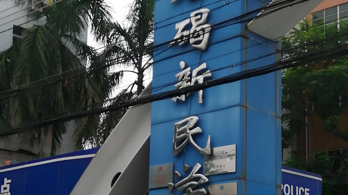 石碣新民学校国际班：揭秘家长和学生都热爱的活力校园