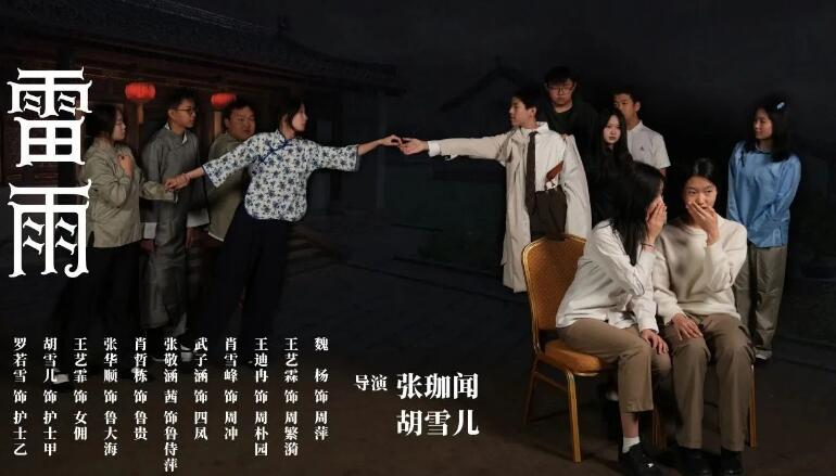 《家》、《故去的亲人》、《天下第一楼》、《绝对信号》、《雷雨》(图 5)