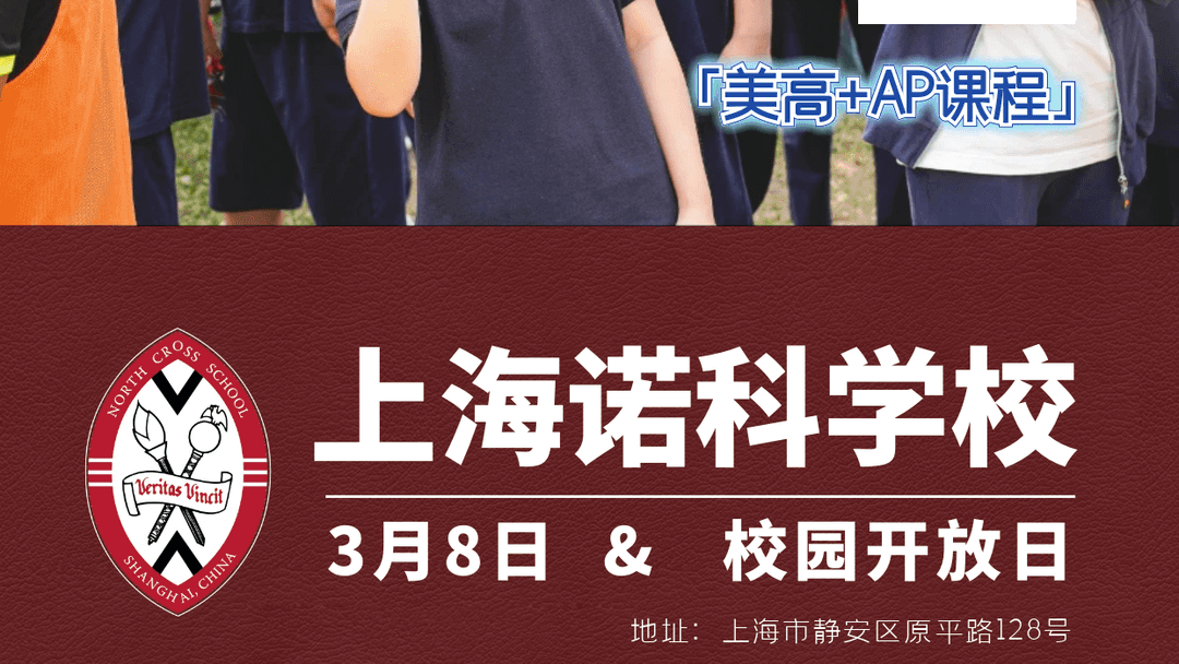 3.8校园开放日|美本TOP30录取率50%的爬藤直通车