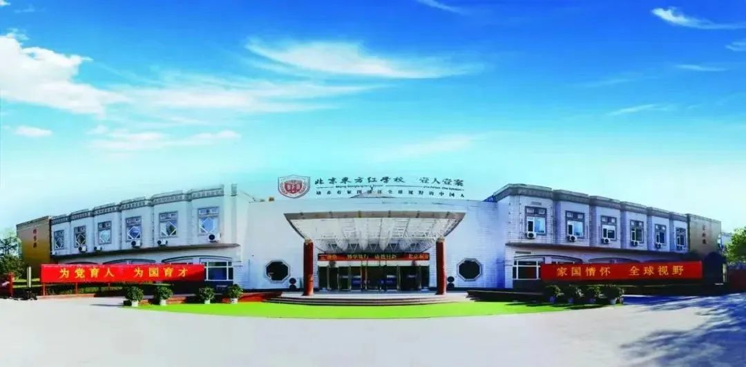 东方红 宏夏学院