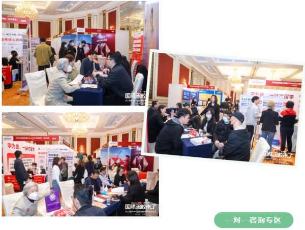 展会特邀请多位择校/升学/留学等不同领域的咨询专家坐镇一对一答疑