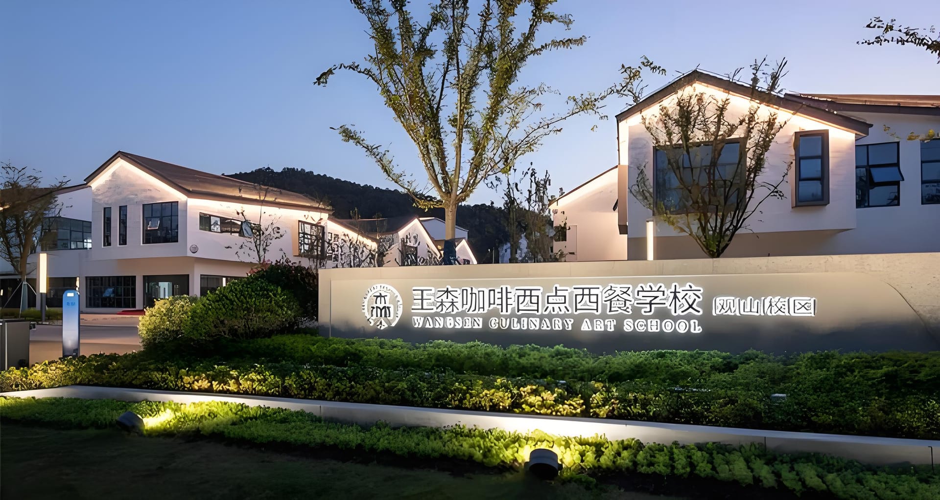 超有趣揭秘!王森国际咖啡西点西餐学院到底好不好
