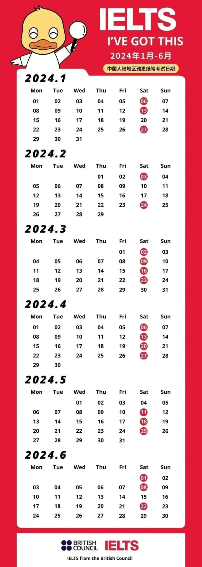 2024上半年中国大陆地区雅思纸笔考试共有19个场次