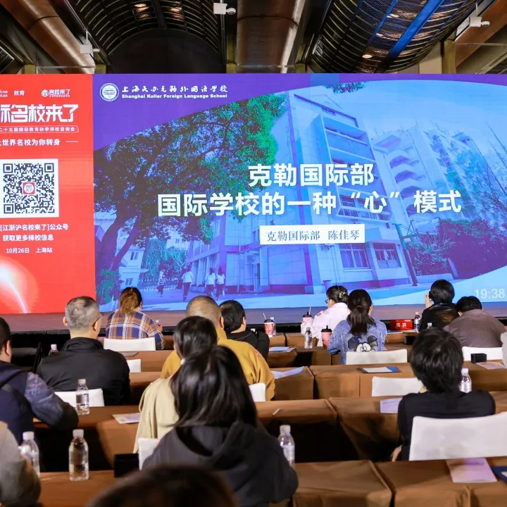 精彩前瞻 / 教育专家主题演讲