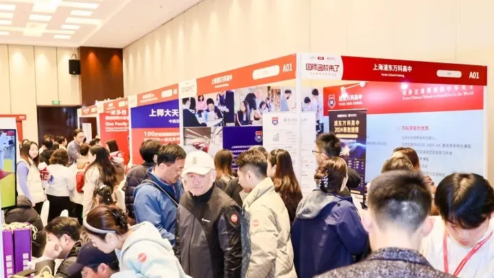 【择校风向标】3月30日上海国际学校择校展前瞻:精选名校亮点速览,为您的孩子铺就未来之路!(三)