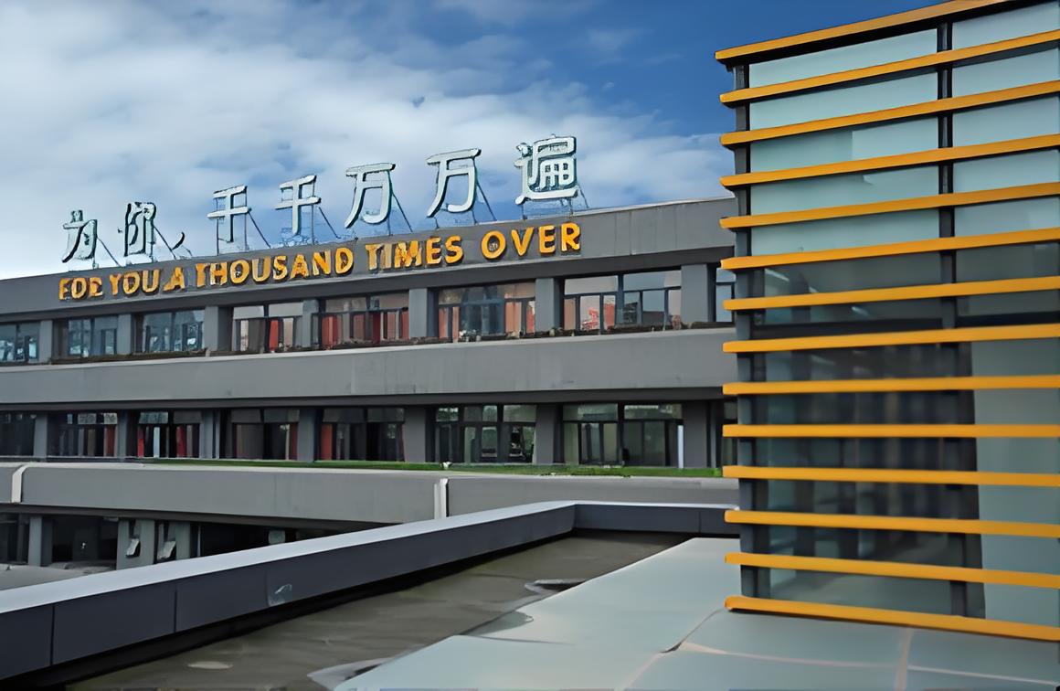 同辉国际学校