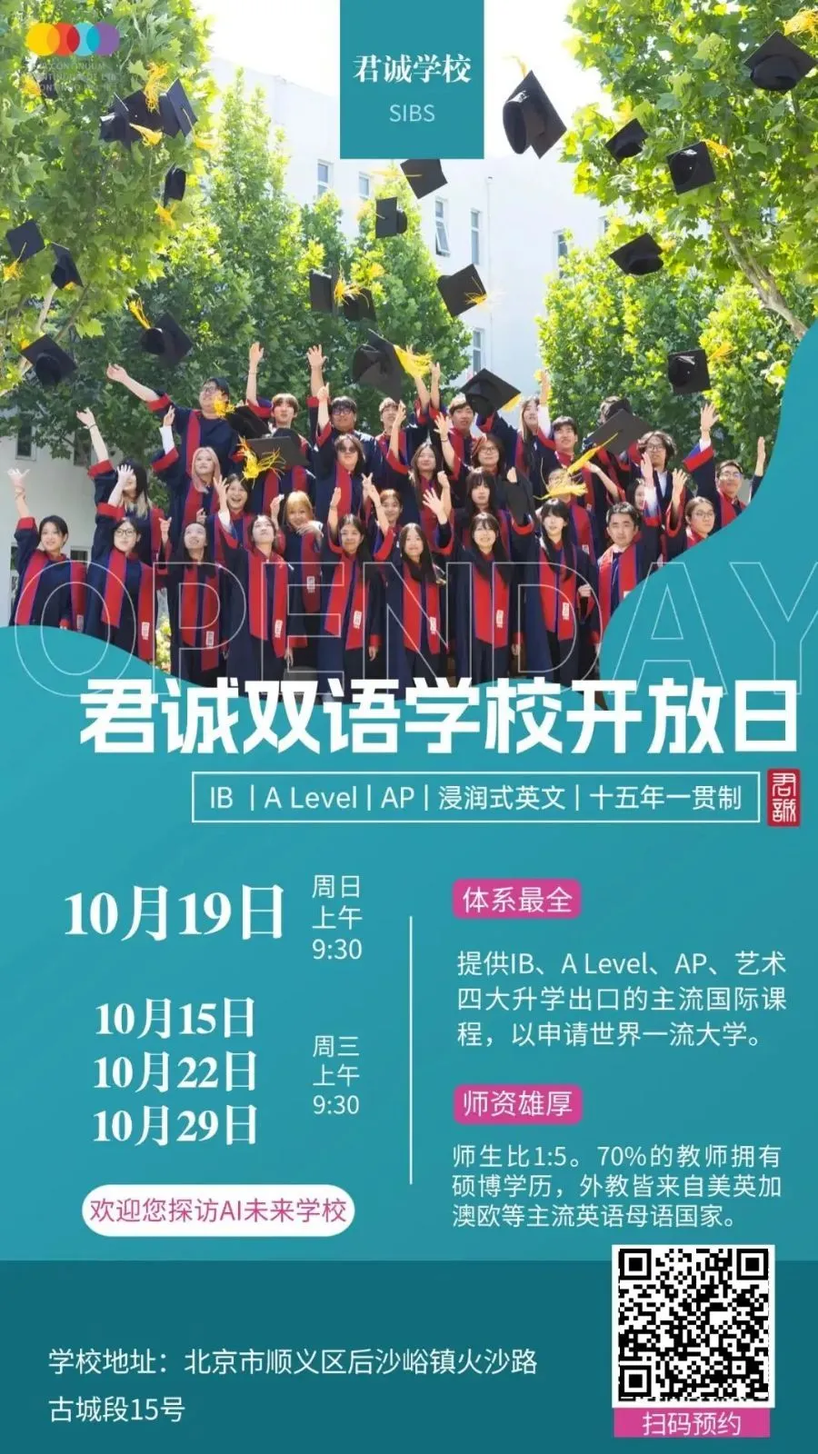 届时,您将参观前沿AI机器人实验室、体验 机 娃课程的互动环节