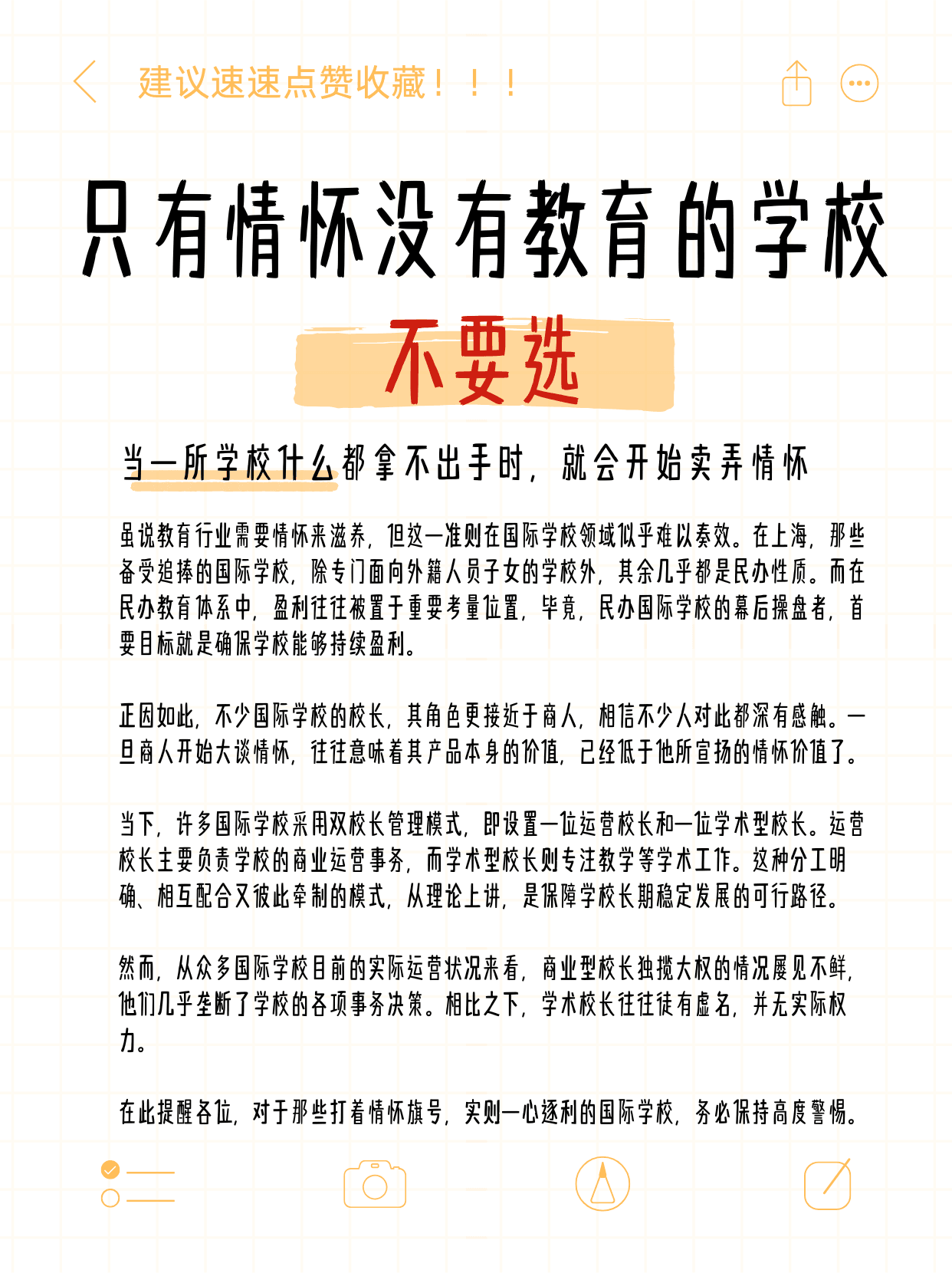 然而,在华丽的外衣之下,却隐藏着唯利是图的真实面目。