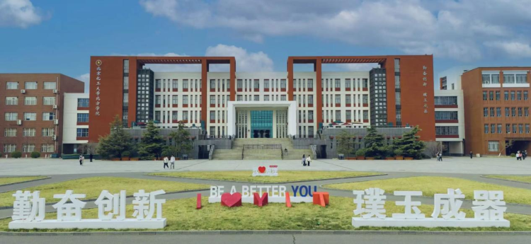 2025国际在线教育展播丨燕京理工学院