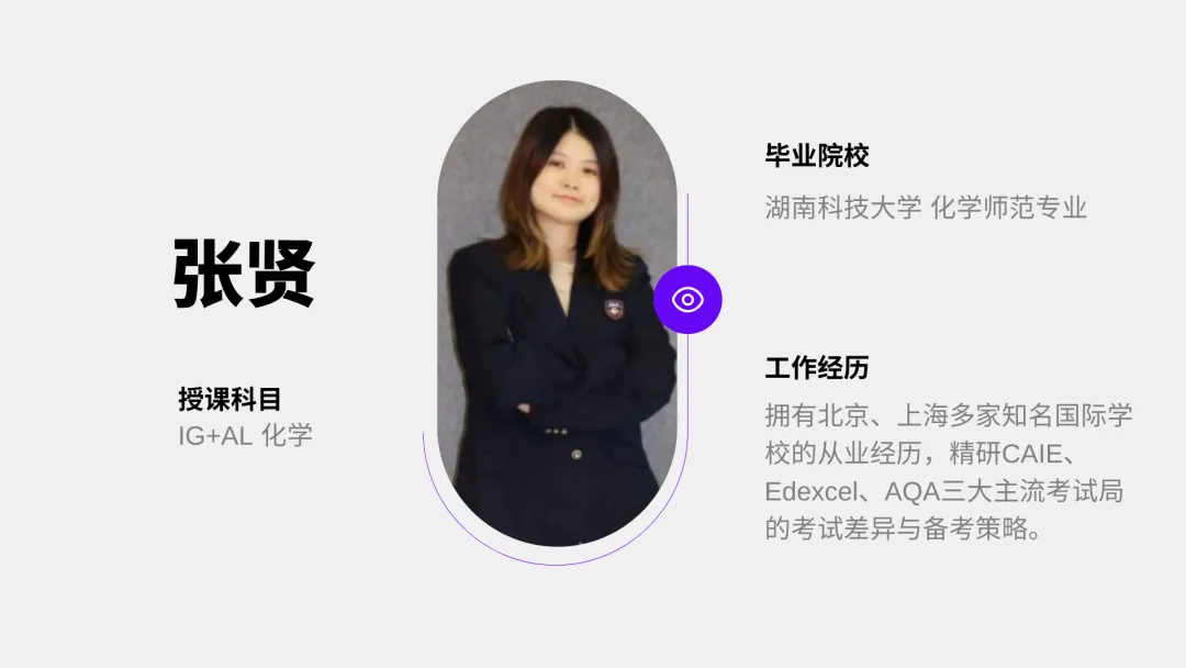 Teachers（图 8）