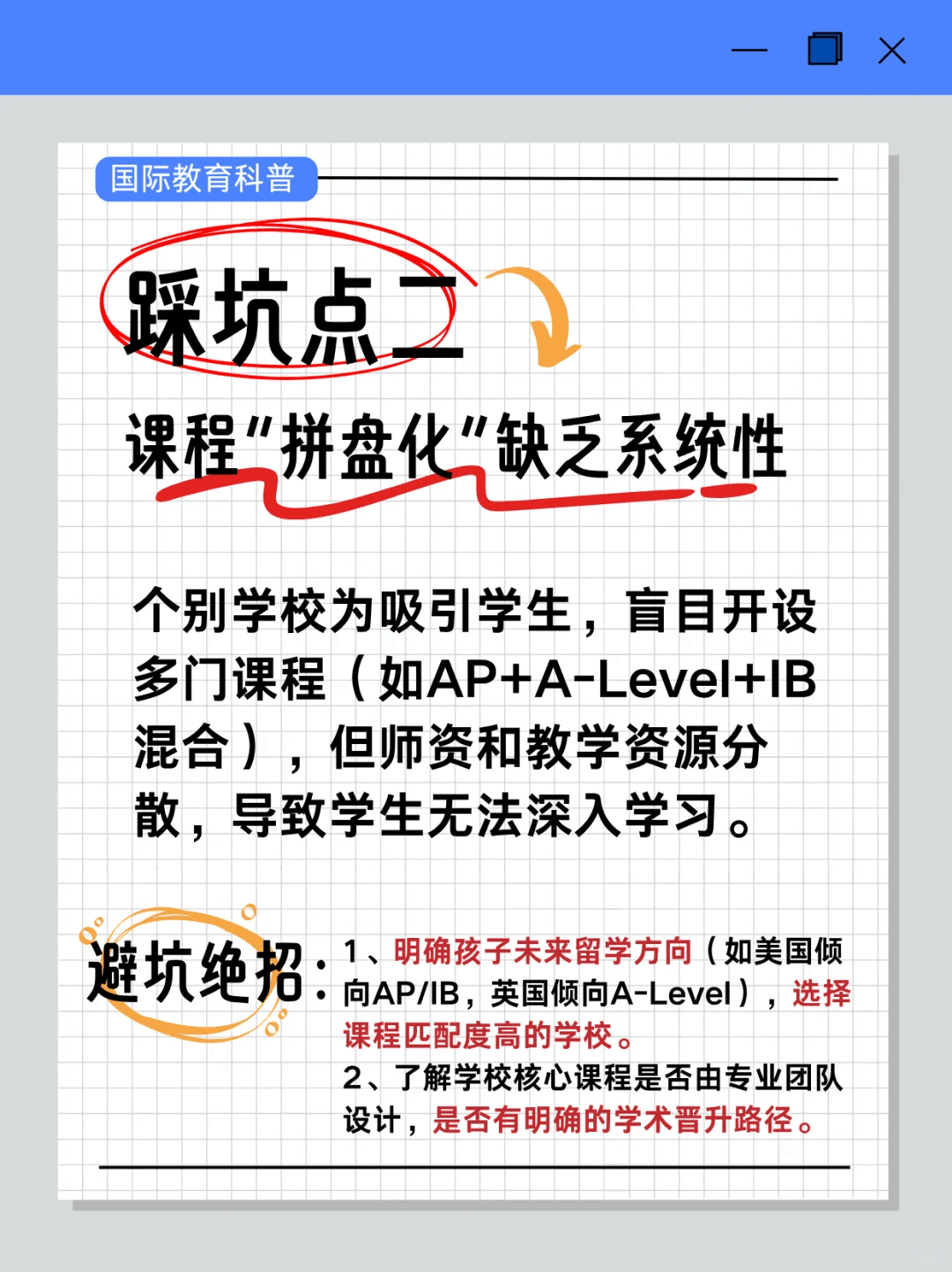 👇 展会全程免费,50+上海优质国际学校齐聚(图 2)