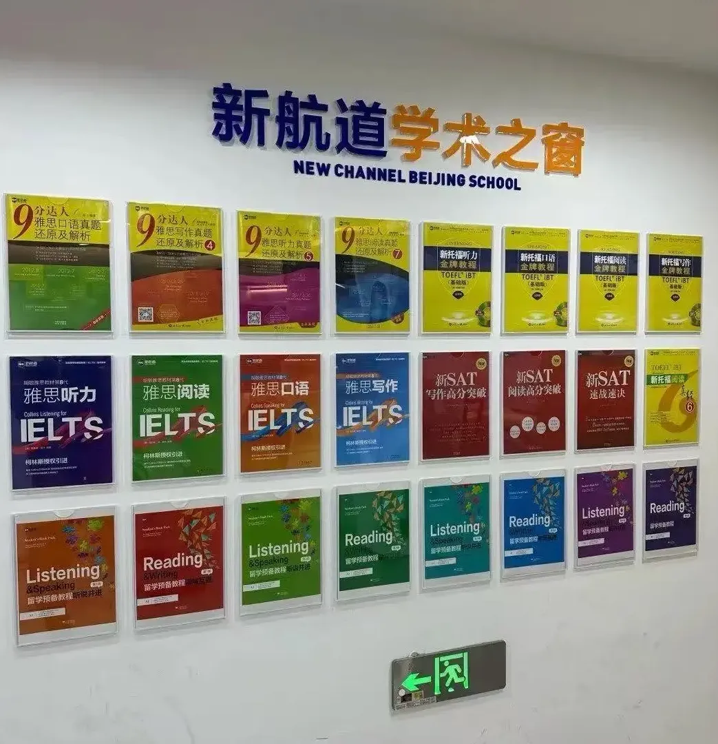 上海新航道拥有多项官方顶级认证资质: