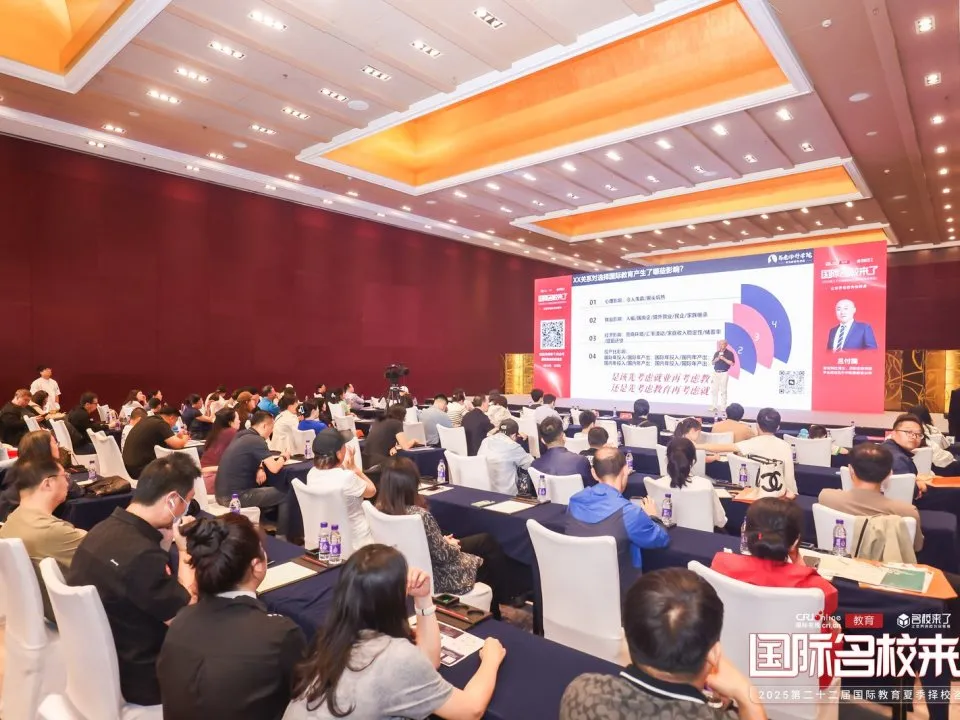 5月24日,国际名校来了丨第二十二届国际教育择校咨询会在北京圆满(图 2)