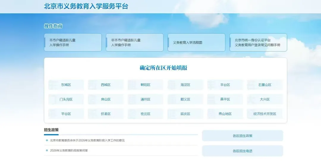 每年 5 月，都是北京家长最焦虑也最忙碌的月份。