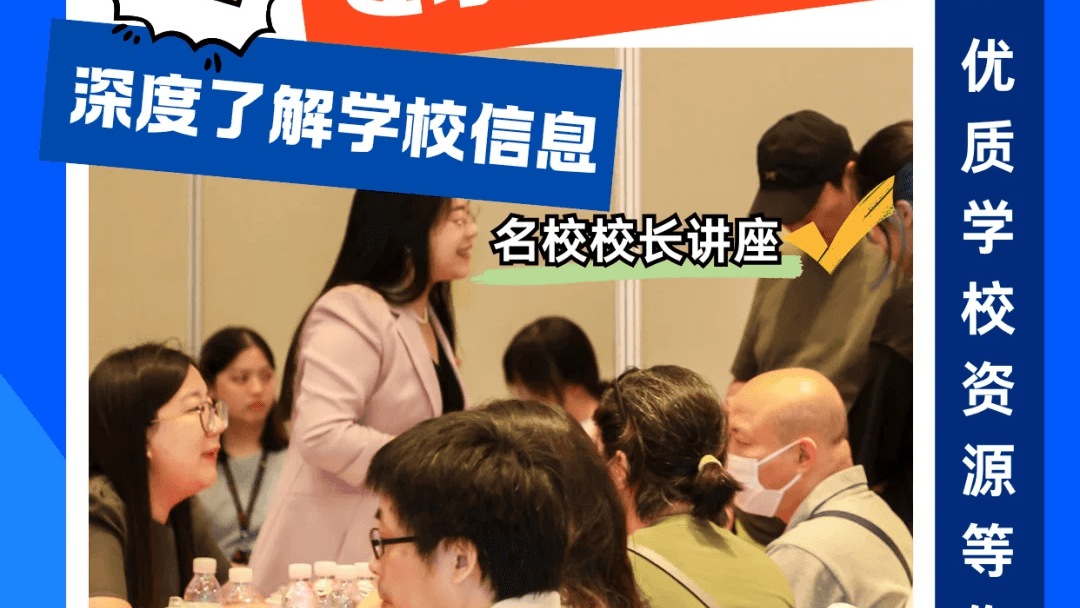 重磅丨下半年上海国际学校择校展免费预约!