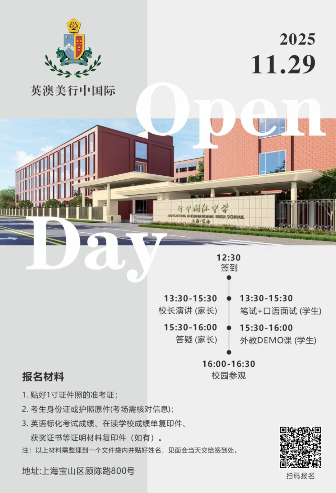 上海市宝山区顾陈路800号