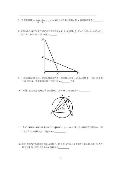 下面是某深圳国际学校(全日制国际高中),初升高的入学考试(图 2)