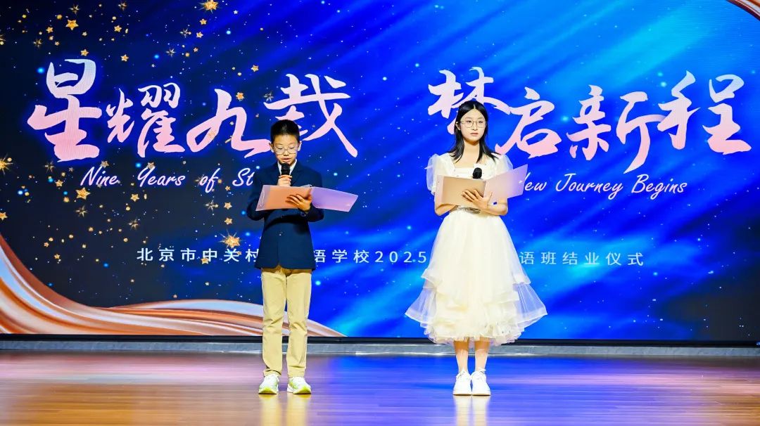 主持人谷锦航(七年级三班)、李佳芮(八年级三班)以中英双语温情开