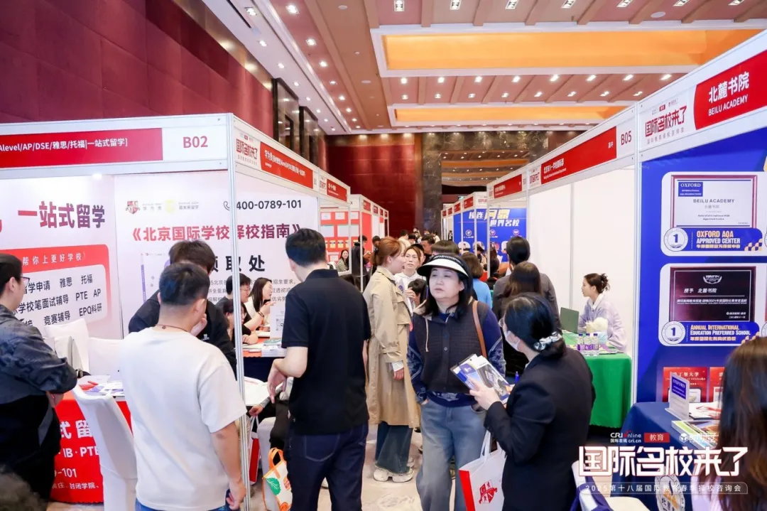 展会将汇聚北京60多所优质国际化学校，招生范围覆盖了幼儿园（图 4）