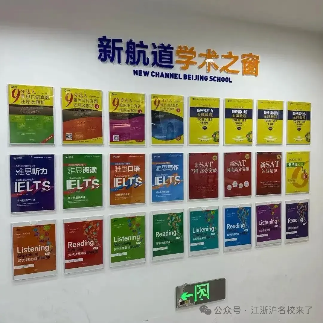 美行思远音乐留学:作为新航道旗下国际音乐教育品牌(图 5)