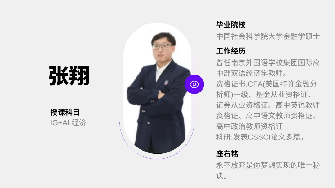Teachers（图 17）