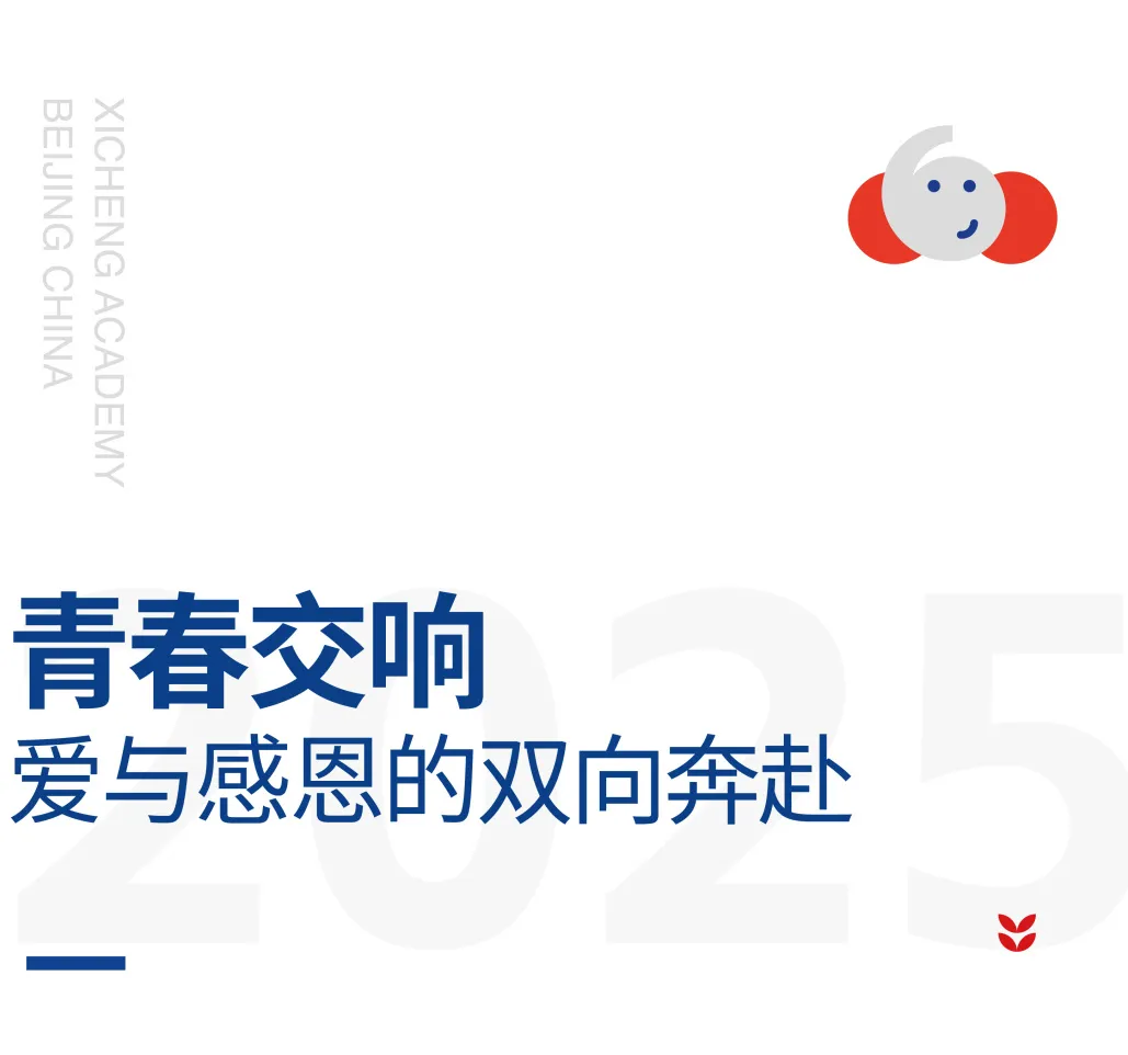 熙诚荣誉毕业生(图 3)