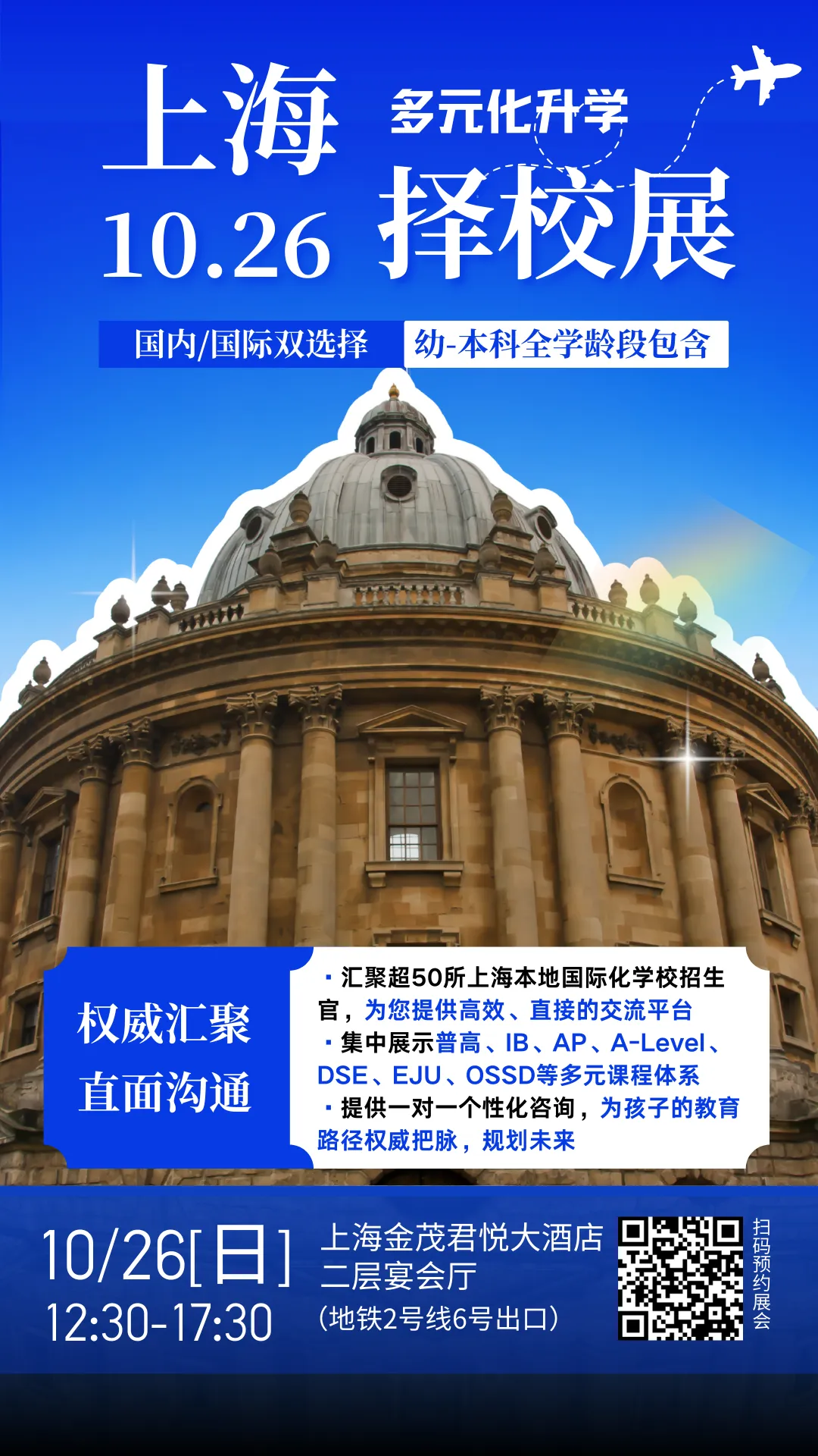 欢迎广大家长提前预约
