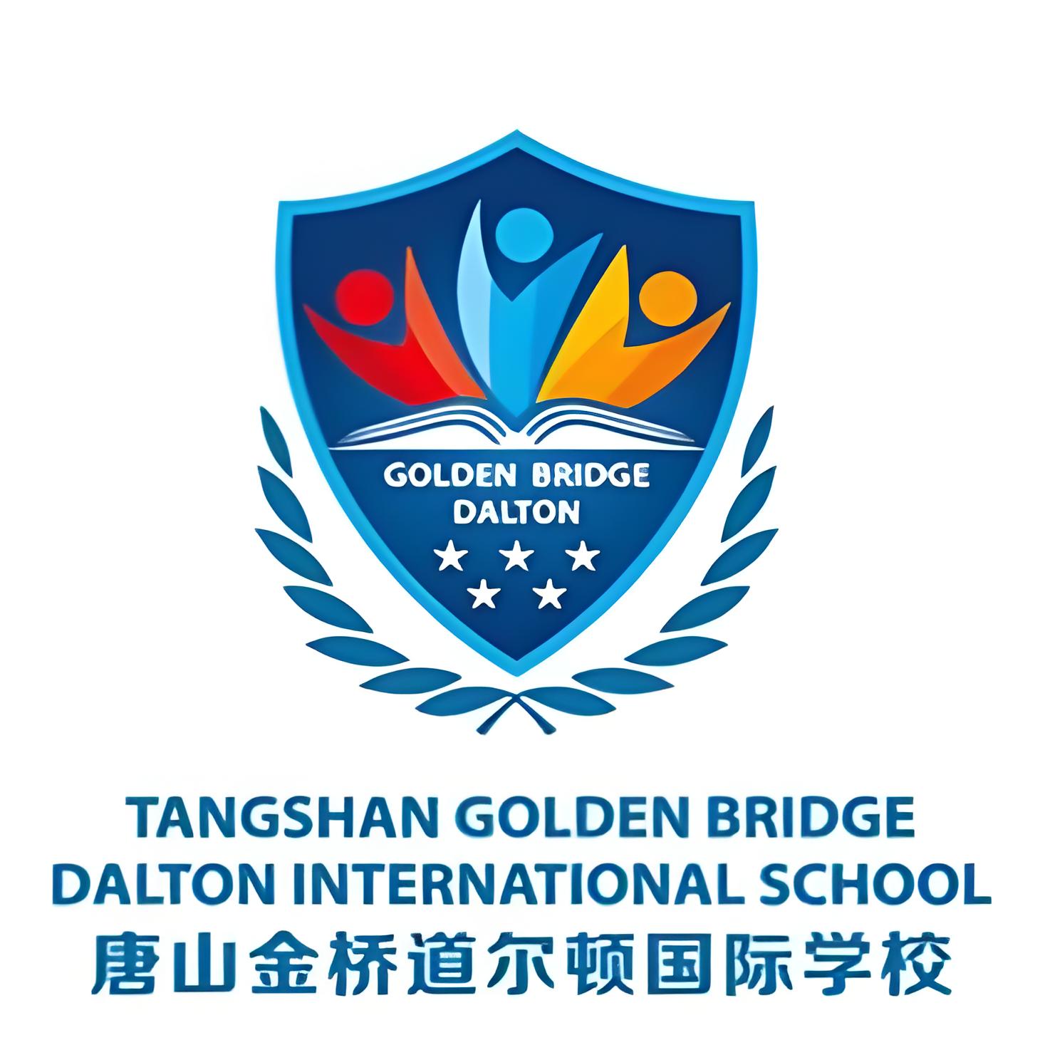 唐山金桥道尔顿国际学校好不好?