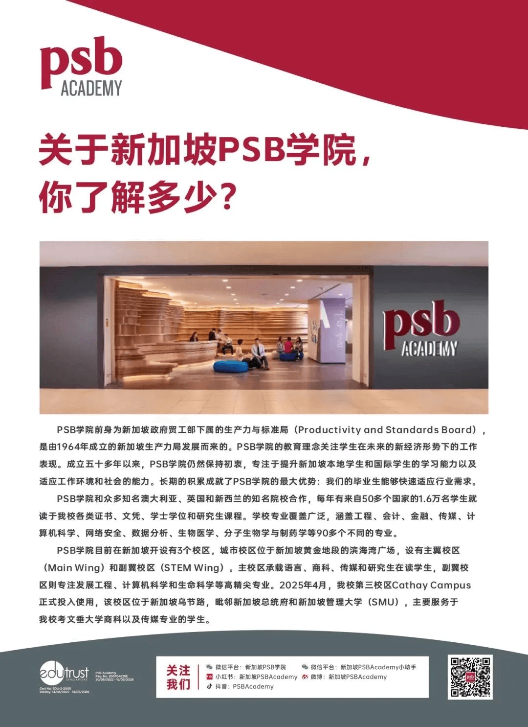 现在就来参加这场分享，为你的早期职业旅程加速启航