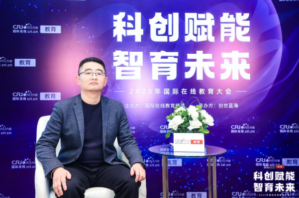 2025国际在线教育大会专访：会理市现代职业技术学校校长刘宇家