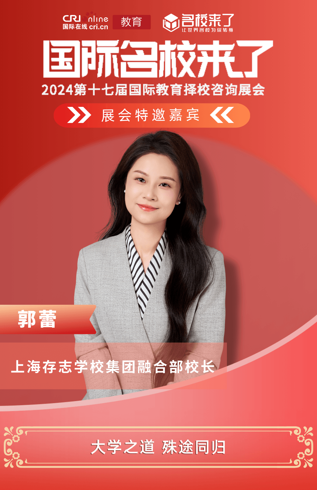 受到澳大利亚堪培拉教育局部长特别致谢。