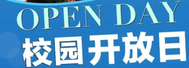 6 月 28 日开放日｜海淀区崛起实验高中邀中考家庭探校，一站式解锁多元升学路径