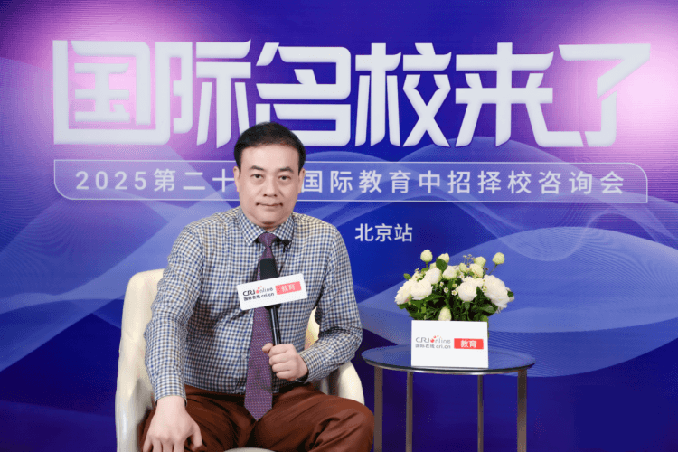 第二十四届名校来了择校展丨北京景山学校教育集团（京津冀一体化校区）国际部校长陈鹤
